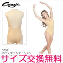 バレエ ボディファンデーション【カペジオ】3532・ボディファンデーション(バレエ用品)