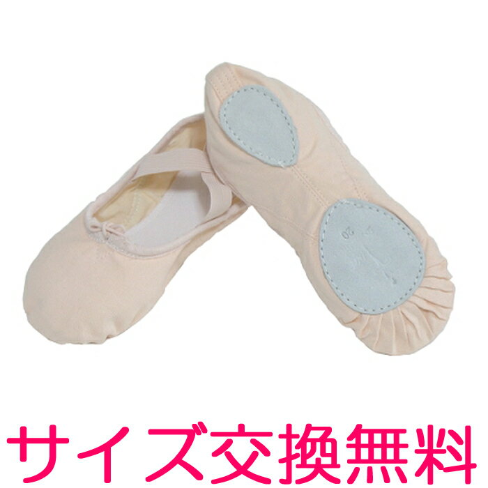 【TING】お買得スプリット布製バレエシューズ/子供/ジュニア/大人/キッズ/子ども/こど…...:eballerina:10001766