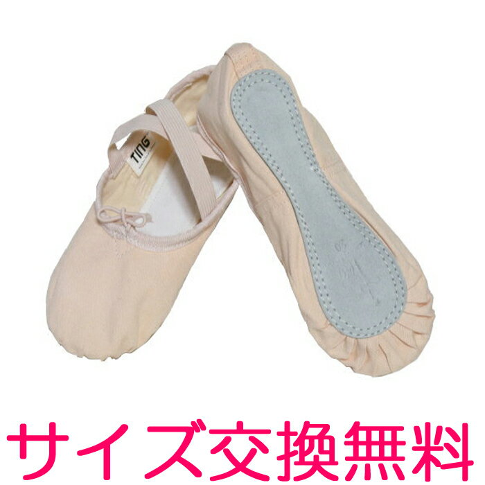 【TING】お買得フルソール布製バレエシューズ 大人&子供用(キッズ/ジュニア/子ども/こ…...:eballerina:10001755