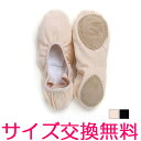 布製スプリットバレエシューズ子供用(キッズ/ジュニア) バレエシューズ子供