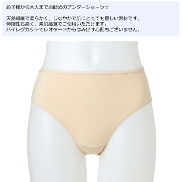 バレエ 用品 なめらかアンダーショーツ【通常タイプ】子供/大人 インナー/パンツ/下着/ファンデーション