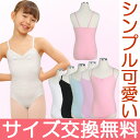 バレエ レオタード 子供用/キッズ/ジュニア スカートなし NEWシンプル(肩紐)レッス