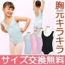 バレエ レオタード (タンク) NEWシンプル スカートなし 子供用&ジュニア用 キャミソ