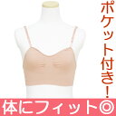 ポケット付きアンダートップ大人&子供用(キッズ/ジュニア)のボディーファンデーショ