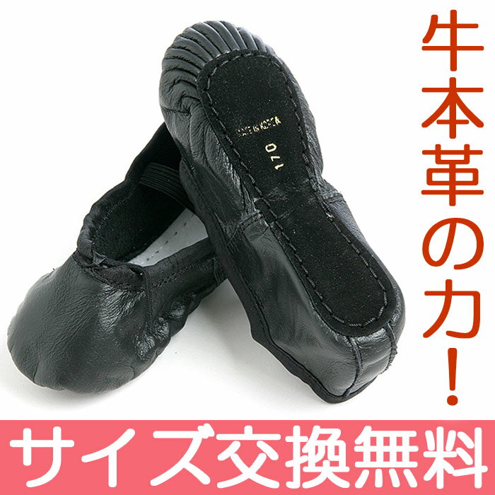 全革バレエシューズ エレクトーンシューズ 子供キッズ/子ども/こども/ジュニア/大人 フルソール 本皮製/ピアノ発表会靴/ルーム室内/上履き/幅広/フラダンス 黒 ピンク ベージュ