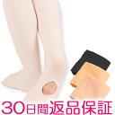 NEW 穴あき バレエ タイツ マチ付き 子供 ジュニア 大人用 コンバーチブル 白 黒 ピン