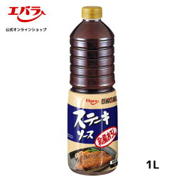 厨房応援団 <strong>ステーキソース</strong>和風おろし 1L <strong>エバラ</strong> 業務用 大容量 調味料 プロ仕様 肉料理 ステーキ ハンバーグ ポーク チキン 本格 手作り