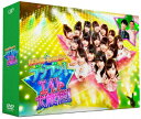 AKB48／AKB48　チーム8のブンブン！エイト大放送　DVD−BOX（初回生産限定版）