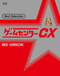 有野晋哉（<strong>よゐこ</strong>）／ゲームセンターCX　ベストセレクション　赤盤（Blu−ray　Disc）