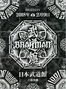 BRAHMAN／「八面玲瓏」日本武道館（Blu−ray　Disc）
