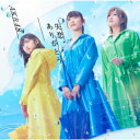 AKB48／失恋 ありがとう（Type A）（初回限定盤）（DVD付）