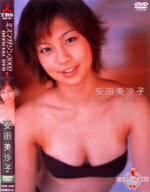 安田美沙子／ミスマガジン　2002
