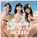 AKB48／ラブラドール・レトリバー（初回限定盤）（Type　4）（DVD付）