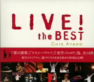 綾戸智恵／LIVE！　the　BEST