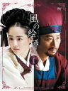 風の絵師　DVD−BOX　I / パク・シニャン／ムン・グニョン