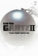 into　the「G」II〜映画「GANTZ　PERFECT　ANSWER」ナビゲートDVD〜
