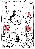 笑い飯／笑い飯「ご飯」〜漫才コンプリート〜...:ebest-dvd:13688108