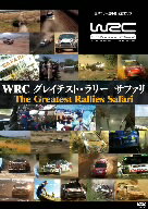 ／WRC　グレイテスト・ラリー　サファリ