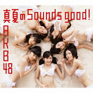 AKB48／真夏のSounds　good！（初回限定盤Type−B）（DVD付）