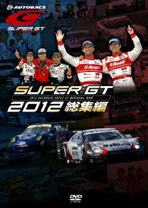 ／SUPER　GT　2012　総集編...:ebest-dvd:13854626