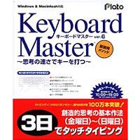 プラト Keyboard Master 6　