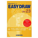 アンドール EASY DRAW Ver.23 アカデミック版