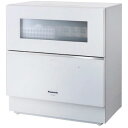 【設置+長期保証】パナソニック NP-TZ200-W(ホワイト) 食器洗い乾燥機