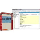 LOGOVISTA 研究社 医学英和辞典第2版