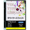 視覚デザイン研究所 VDL TYPE LIBRARY デザイナーズフォント OpenType V7丸ゴシック Win