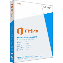 マイクロソフトOffice_Home_and_Business_2013_通常版_32/64bit_日本語_メディアレス