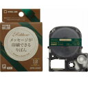 キングジム テプラPRO りぼん グリーン 金文字 12mm SFR12GZ