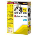 ビズソフト ツカエル経理 V10 見積・請求・給与 ガイドブック付