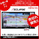 ECLIPSE AVN-Z03iW ECLIPSE(イクリプス) 7.0V型ワイド 16GB