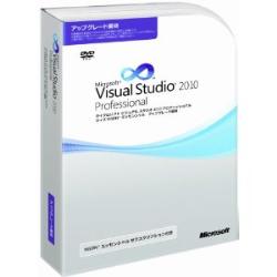 マイクロソフト Visual Studio 2010 Professional アップグレード優待