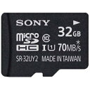 ソニー SR-32UY2A microSDHCカード 32G...