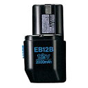 日立工機 EB12B 蓄電池