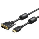バッファロー BSHDDV50BK(ブラック) HDMI:DVI変換ケーブル コア付 5m