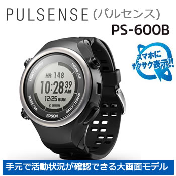 【長期保証付】エプソン PS-600B(エナジャイズドブラック) PULSENSE 活動量計 腕時計...:ebest:12236967