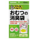 サラヤ スマイルヘルパーさん おむつの消臭袋