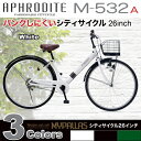 マイパラス Pallas athene 26インチ