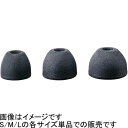 ソニー EP-TC50S トリプルコンフォートイヤーピース Sサイズ 4個入り