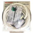 シャープ ES-FP4M ふろ水ポンプセット 外付タイプ