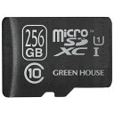 GREEN HOUSE GH-SDMRXCUB256G GH-SDMRXCUB*GV[Y microSDXCJ[h 256GB CLASS10