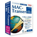 クロスランゲージ MAC-Transer V11.5 アカデミック版