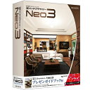 メガソフト 3Dインテリアデザイナー Neo3 プレゼンガイドブック付
