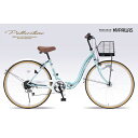 マイパラス M-509-MT(クールミント) PRINTEMPS 折畳シティサイクル26・6SP・オートライト