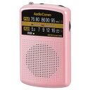 オーム電機 OHM RAD-P135N-P(ピンク) AudioComm AM/FMポケットラジオ RADP135NP