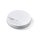 【長期保証付】エレコム LCP-PAP02BWH(ホワイト) ポータブルCDプレーヤー Bluetooth搭載