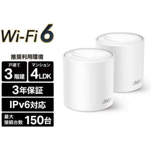 TP-Link ティーピーリンク Deco X50 2P <strong>AX3000</strong>メッシュWi-Fi 6システム 2個パック DECOX502P