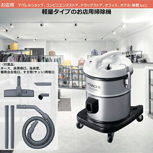 日立(HITACHI) 業務用掃除機 CV-G1200...:ebest:10701151